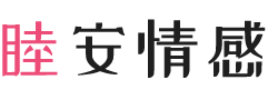 阿根廷女性情感咨询